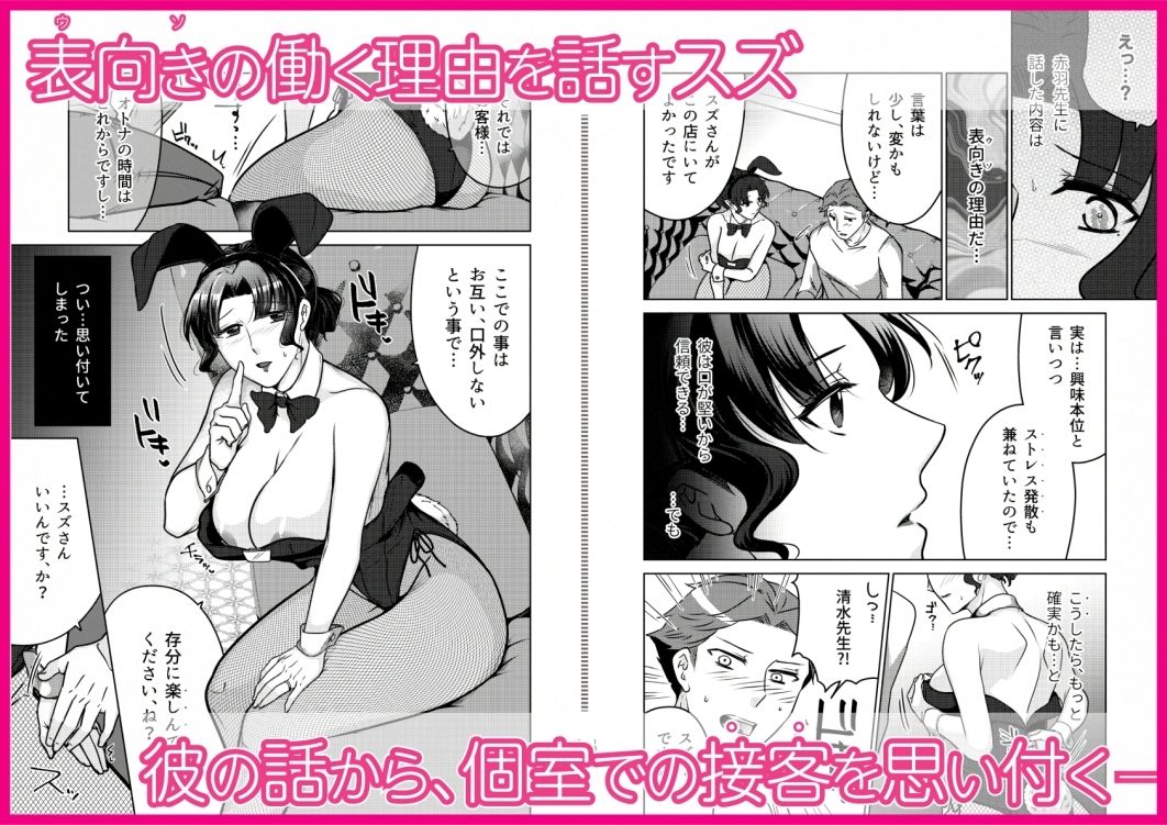 サンプル画像2:女教師のウラの顔2(かつぎ屋) [d_615792]