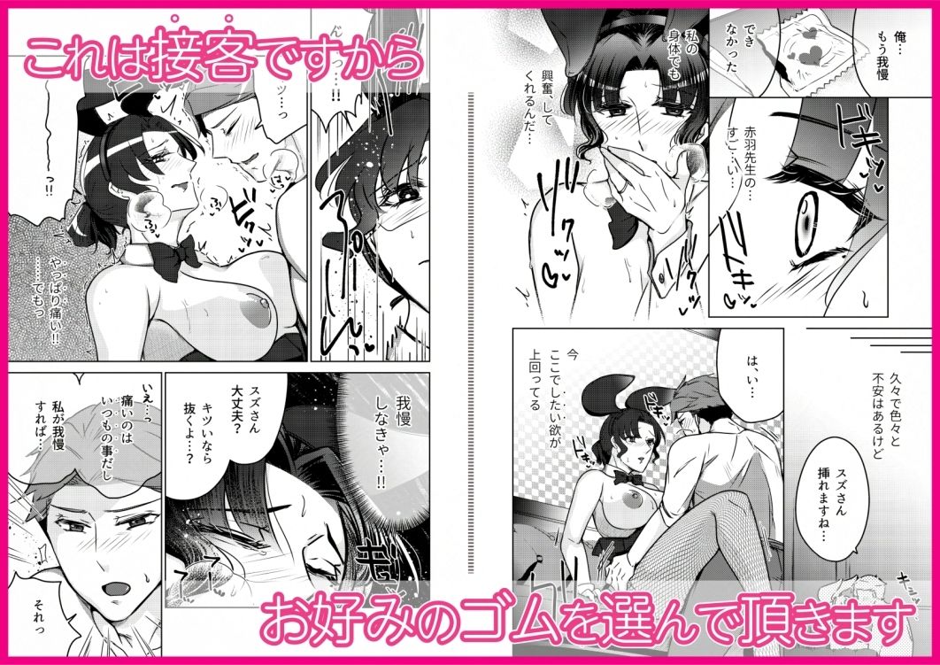 サンプル画像4:女教師のウラの顔2(かつぎ屋) [d_615792]