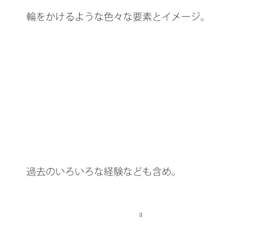 一直線には分かりにくいゴールまでの最後の距離 輪をかけるような・・・ 画像1