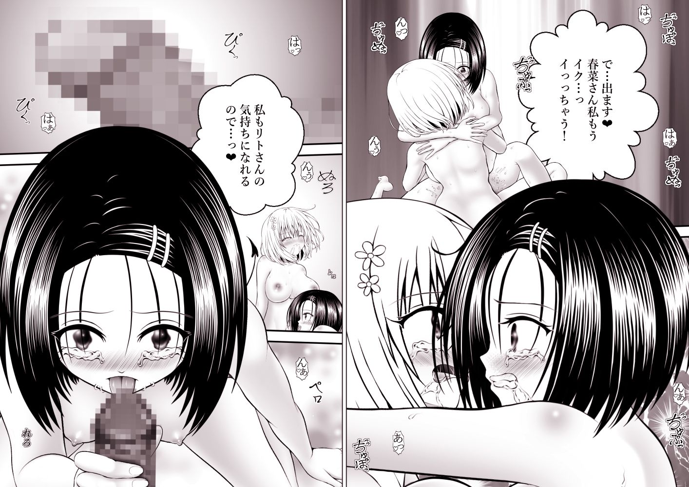 サンプル画像5:あらぶる〜レズの好奇心総集編〜(あらぶる) [d_615817]