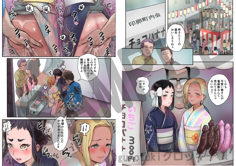 脳改造しあわせ家族3-はっぴぃえんど_1