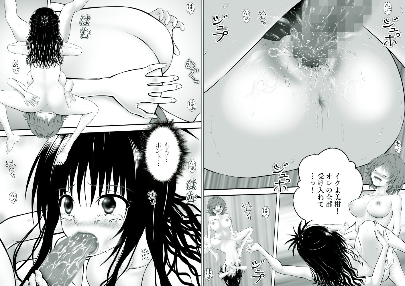 サンプル画像4:あらぶる〜リコのレズビアン総集編〜(あらぶる) [d_615824]