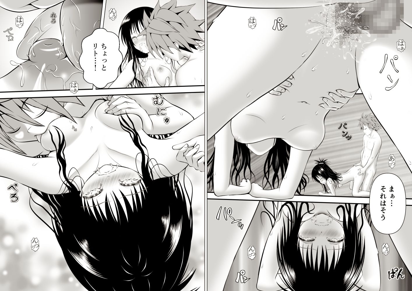 サンプル画像5:あらぶる〜色欲なリコの総集編〜(あらぶる) [d_615833]