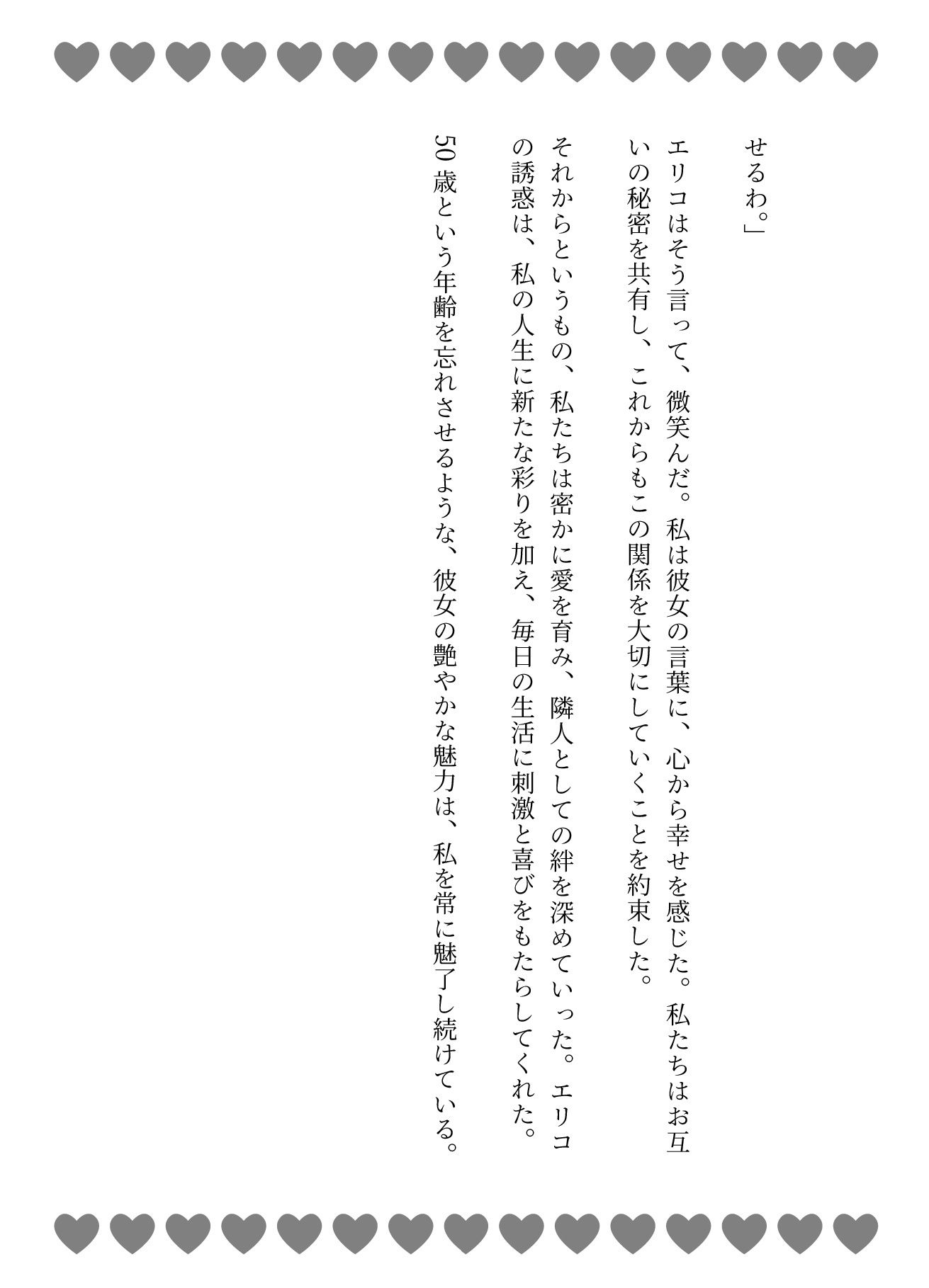 サンプル画像1:団地妻の誘惑に負けて・・・「彫刻のようなペニスですね」人妻にみせるペニスを弄ばれて(今晩のおかずプロモーション) [d_615840]