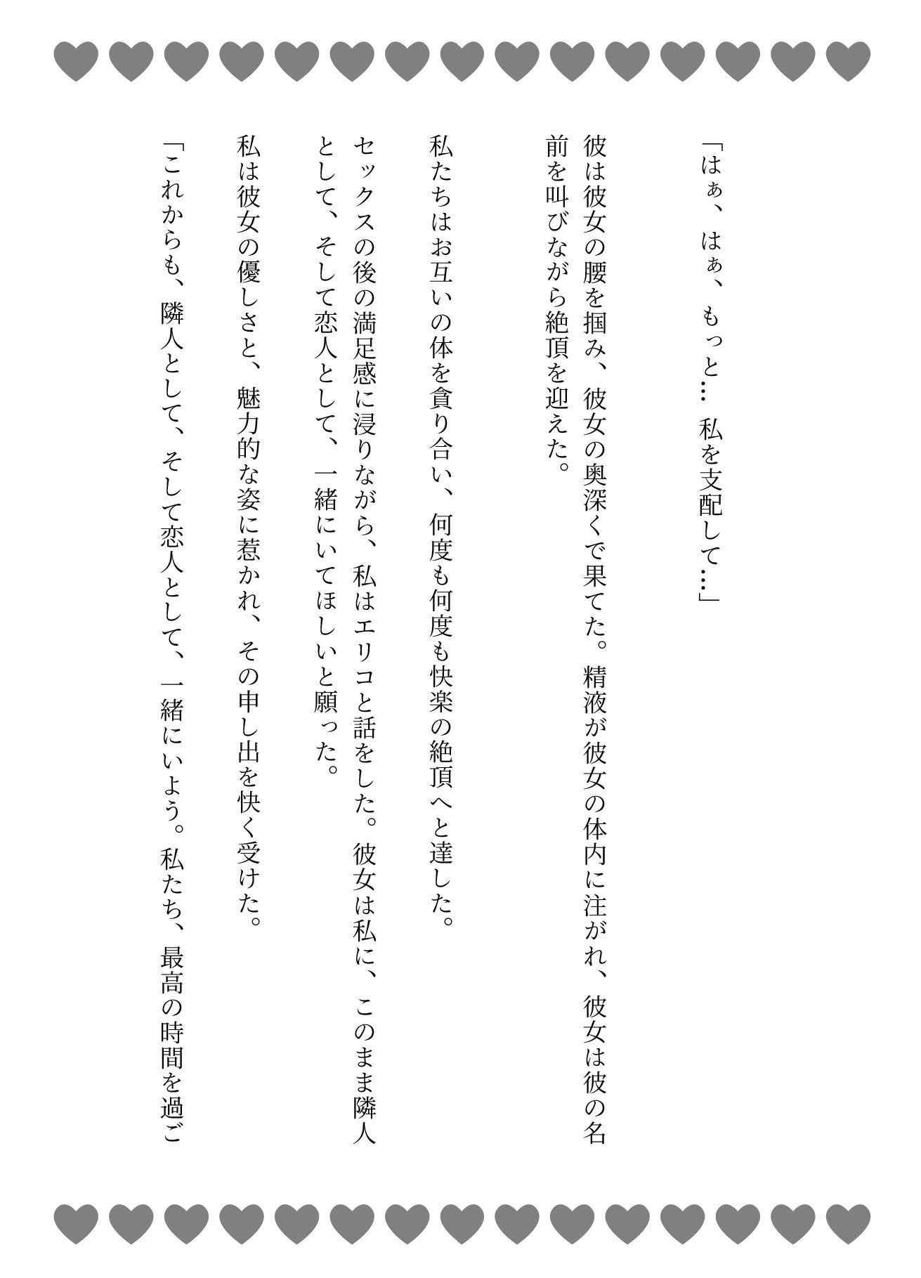 サンプル画像2:団地妻の誘惑に負けて・・・「彫刻のようなペニスですね」人妻にみせるペニスを弄ばれて(今晩のおかずプロモーション) [d_615840]