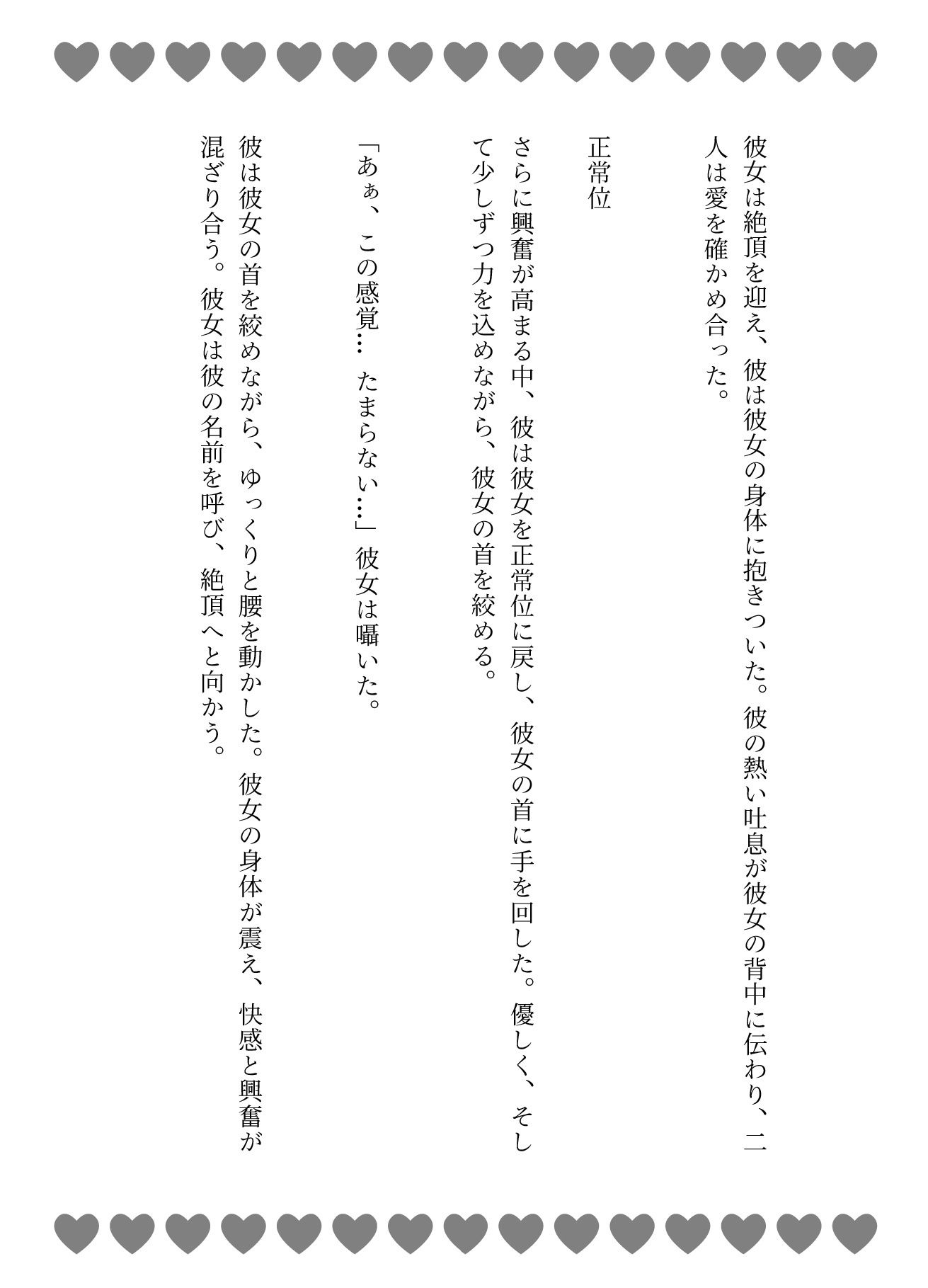 サンプル画像3:団地妻の誘惑に負けて・・・「彫刻のようなペニスですね」人妻にみせるペニスを弄ばれて(今晩のおかずプロモーション) [d_615840]