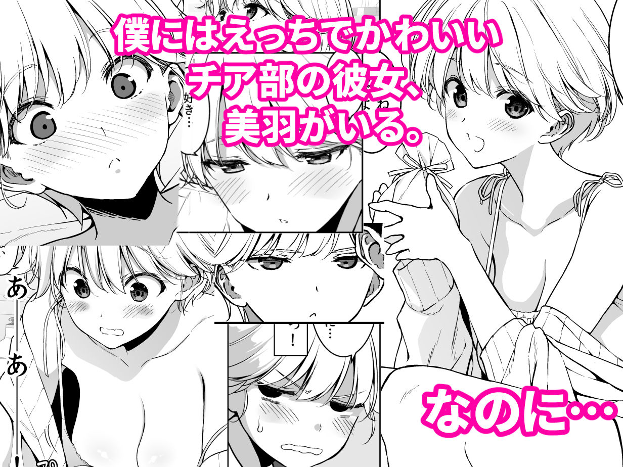 サンプル画像1:美乳の彼女がいるのに体操部の爆乳が誘ってくる3(裏FMO) [d_615851]