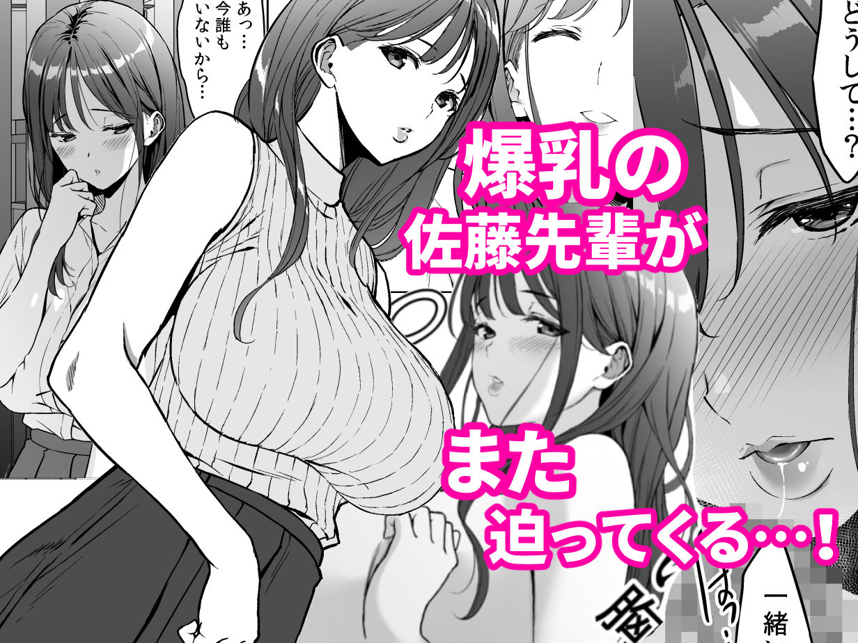 美乳の彼女がいるのに体操部の爆乳が誘ってくる3 画像2