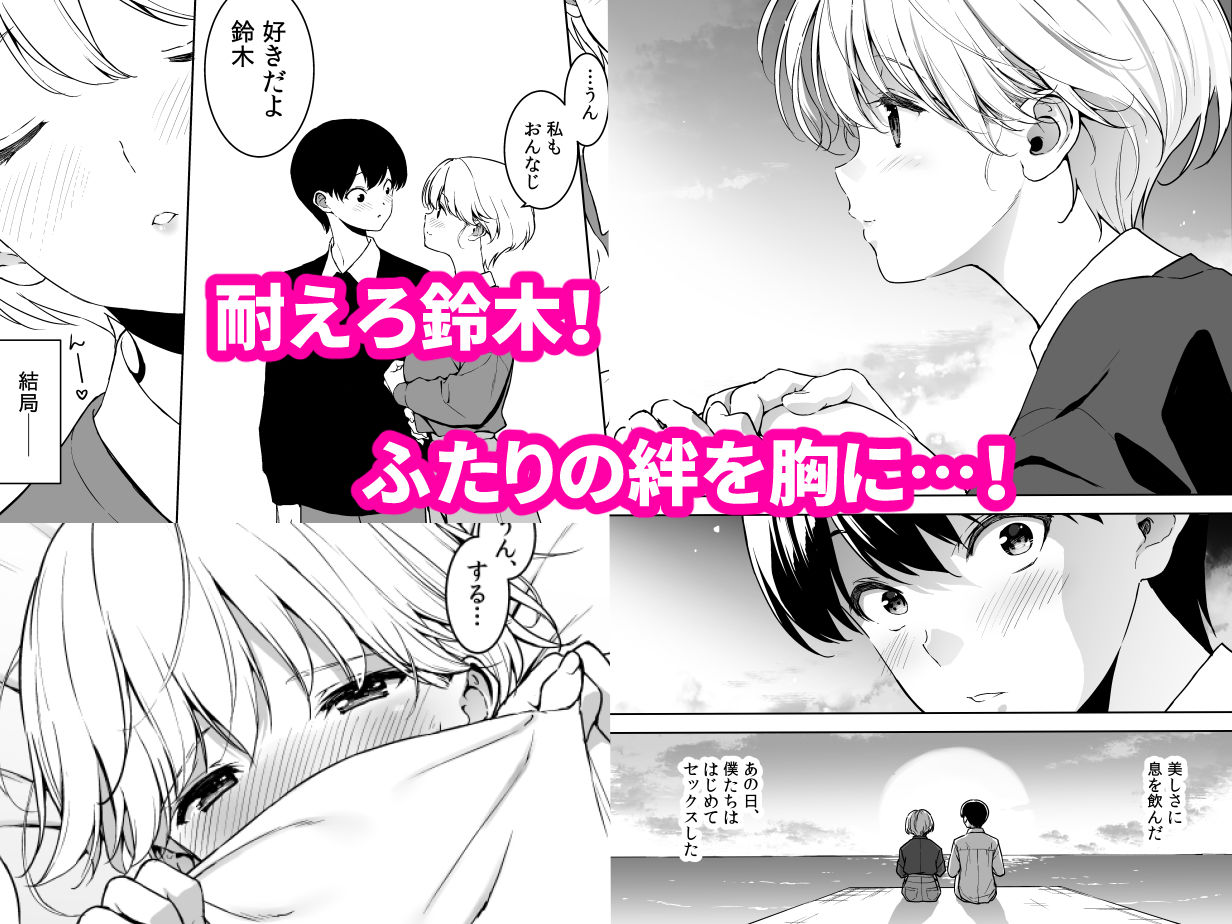 サンプル画像6:美乳の彼女がいるのに体操部の爆乳が誘ってくる3(裏FMO) [d_615851]