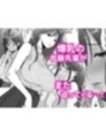 美乳の彼女がいるのに体操部の爆乳が誘ってくる3