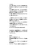 クラスメイトの女子が坂道系アイドルになって、番組できつめの罰ゲームを受ける話