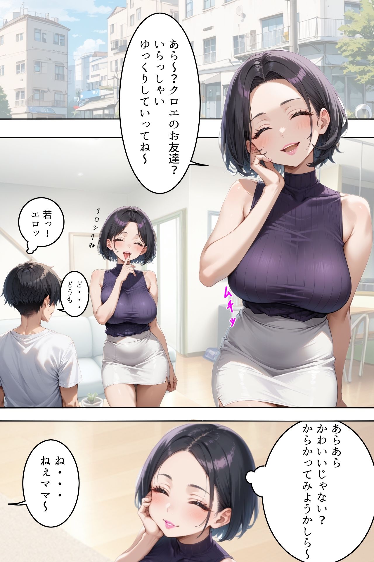 サンプル画像1:クラスメイトの母親に誘惑されておいしい関係になった件(あれこき亭) [d_615856]