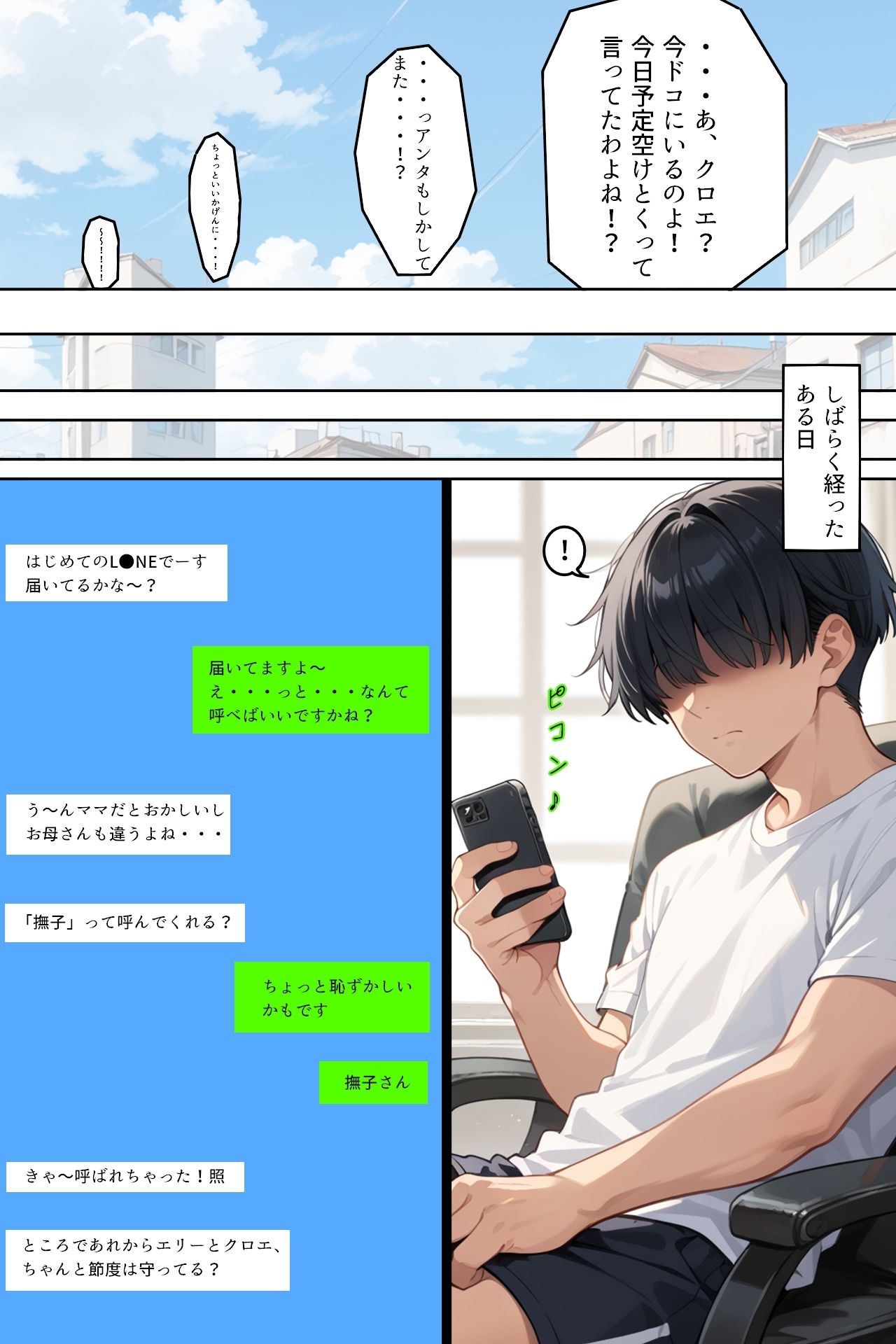 サンプル画像3:クラスメイトの母親に誘惑されておいしい関係になった件(あれこき亭) [d_615856]