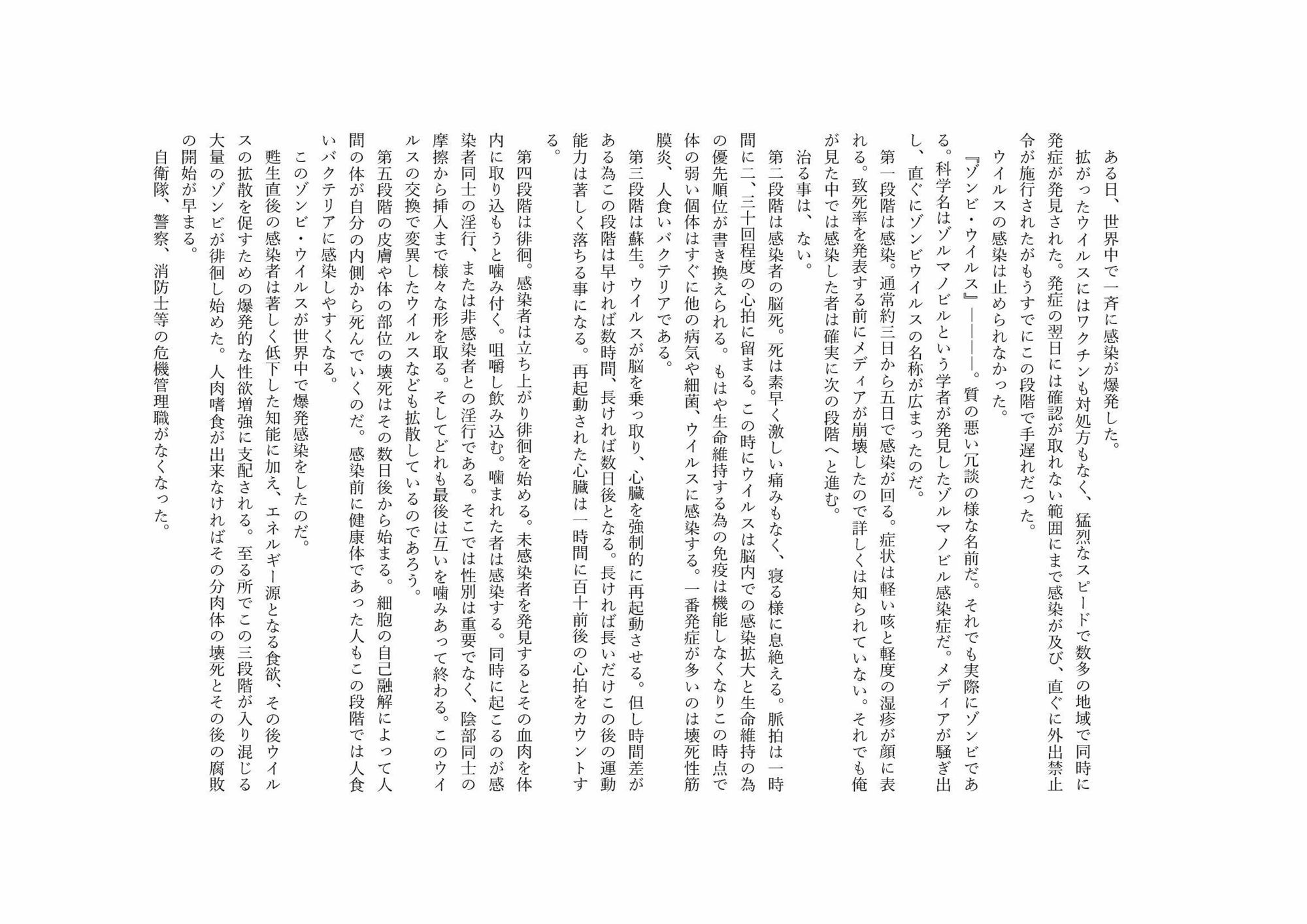 一度だけあの日に見た夢を 画像1