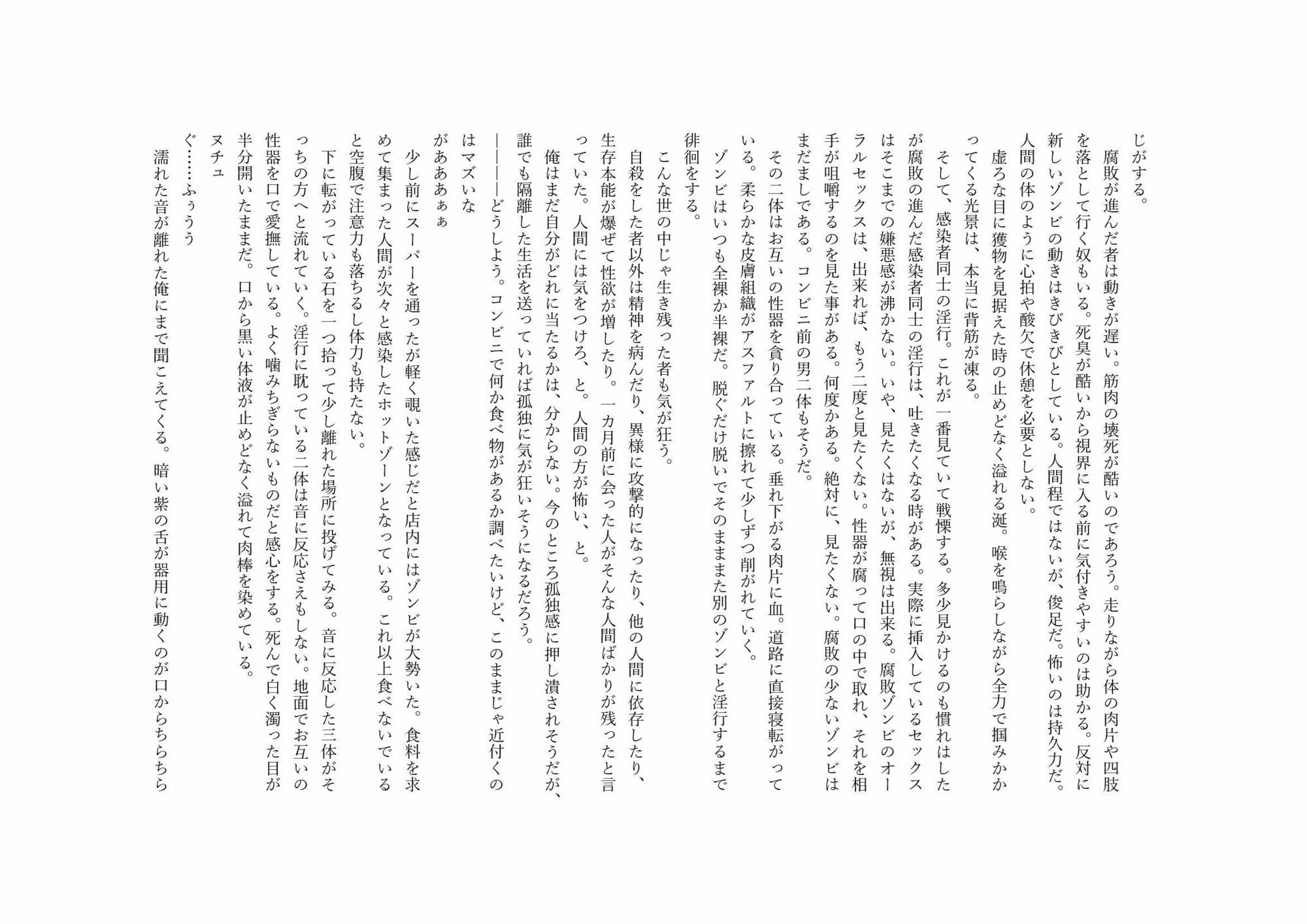 一度だけあの日に見た夢を 画像3