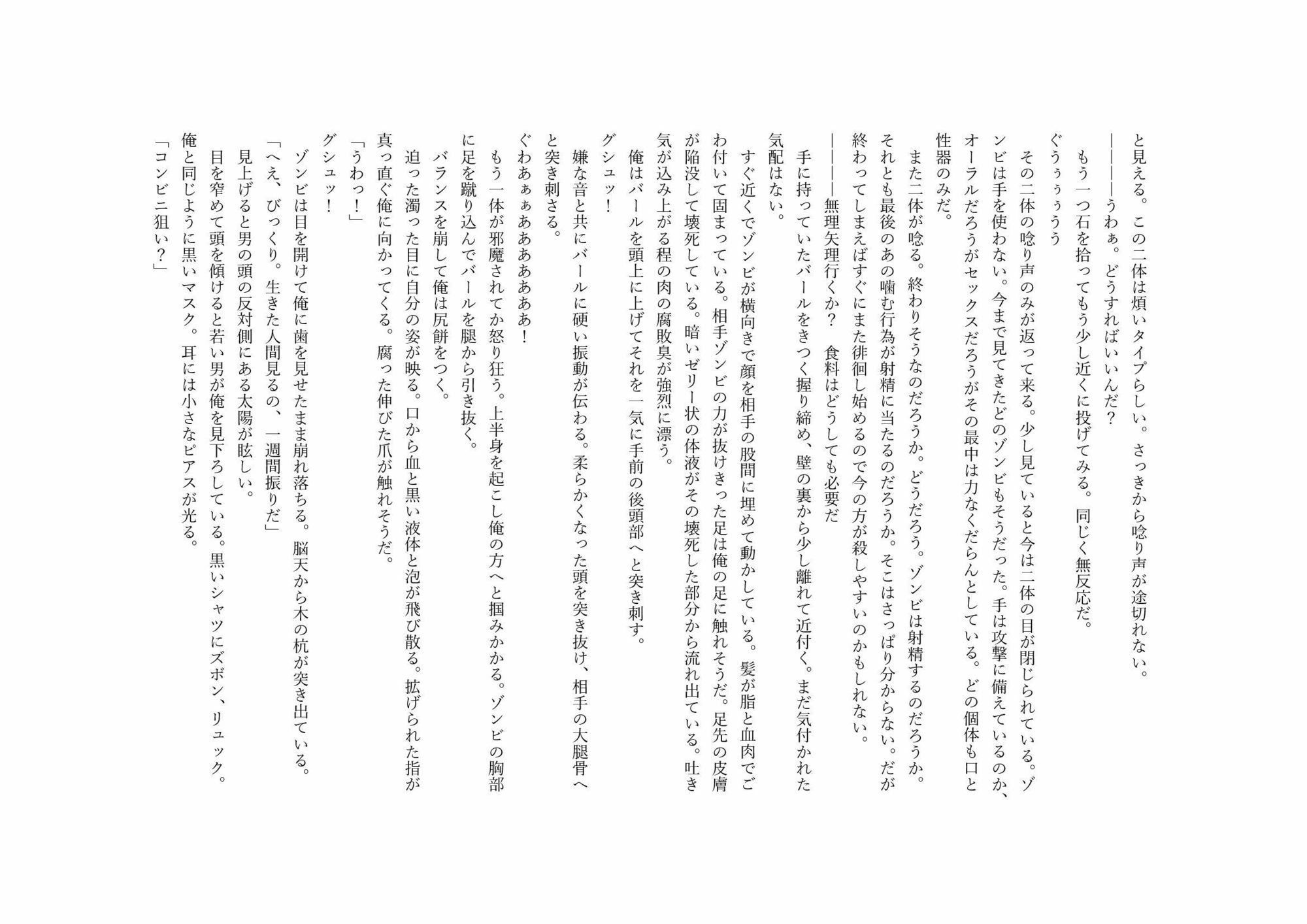 一度だけあの日に見た夢を 画像4