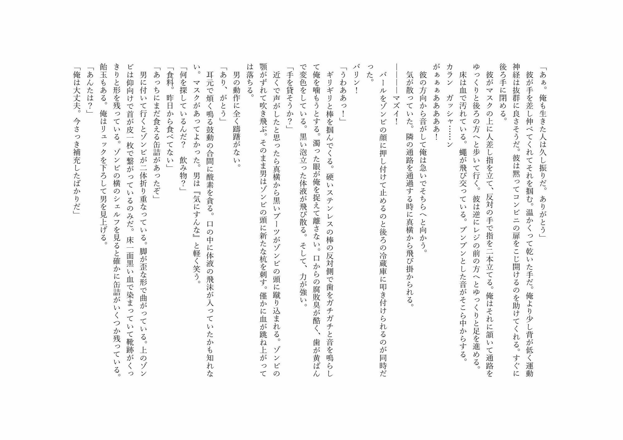 一度だけあの日に見た夢を 画像5