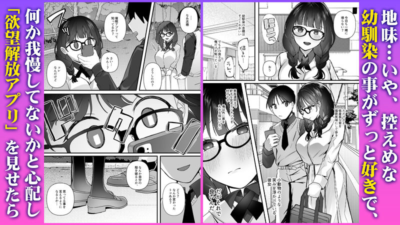 サンプル画像1:欲望を解放する催●アプリを使ったら地味な幼馴染がドスケベになって襲ってきた(一億万軒茶屋) [d_615871]