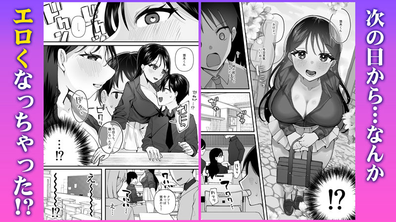 サンプル画像2:欲望を解放する催●アプリを使ったら地味な幼馴染がドスケベになって襲ってきた(一億万軒茶屋) [d_615871]