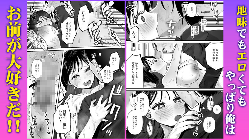 欲望を解放する催●アプリを使ったら地味な幼馴染がドスケベになって襲ってきた 画像5