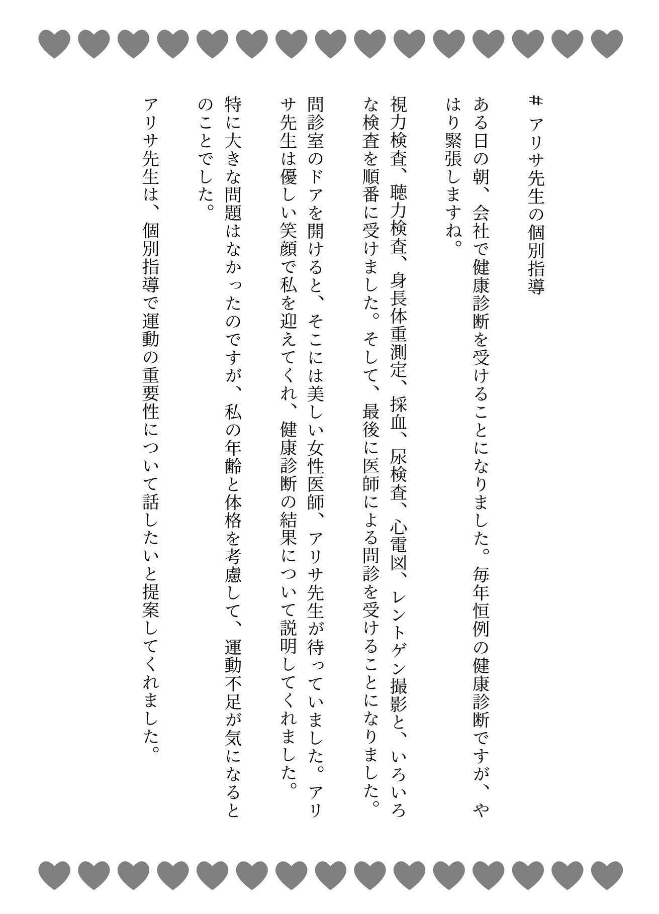 サンプル画像1:誘惑のトレーニング！アリサ先生のパーソナルガイド〜一緒に運動とSEXをしましょう(媚薬DNA) [d_615880]