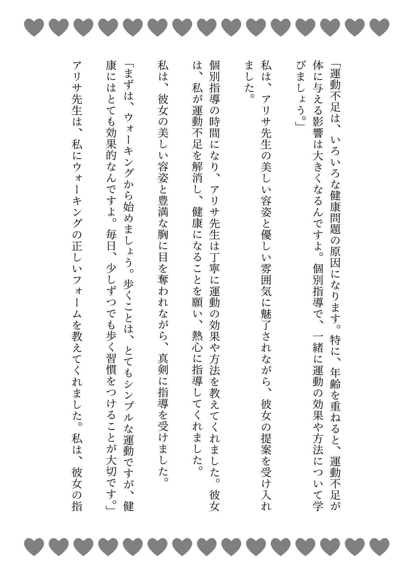 サンプル画像2:誘惑のトレーニング！アリサ先生のパーソナルガイド〜一緒に運動とSEXをしましょう(媚薬DNA) [d_615880]