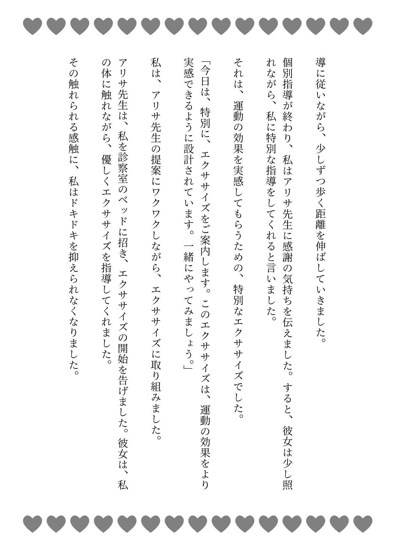 サンプル画像3:誘惑のトレーニング！アリサ先生のパーソナルガイド〜一緒に運動とSEXをしましょう(媚薬DNA) [d_615880]