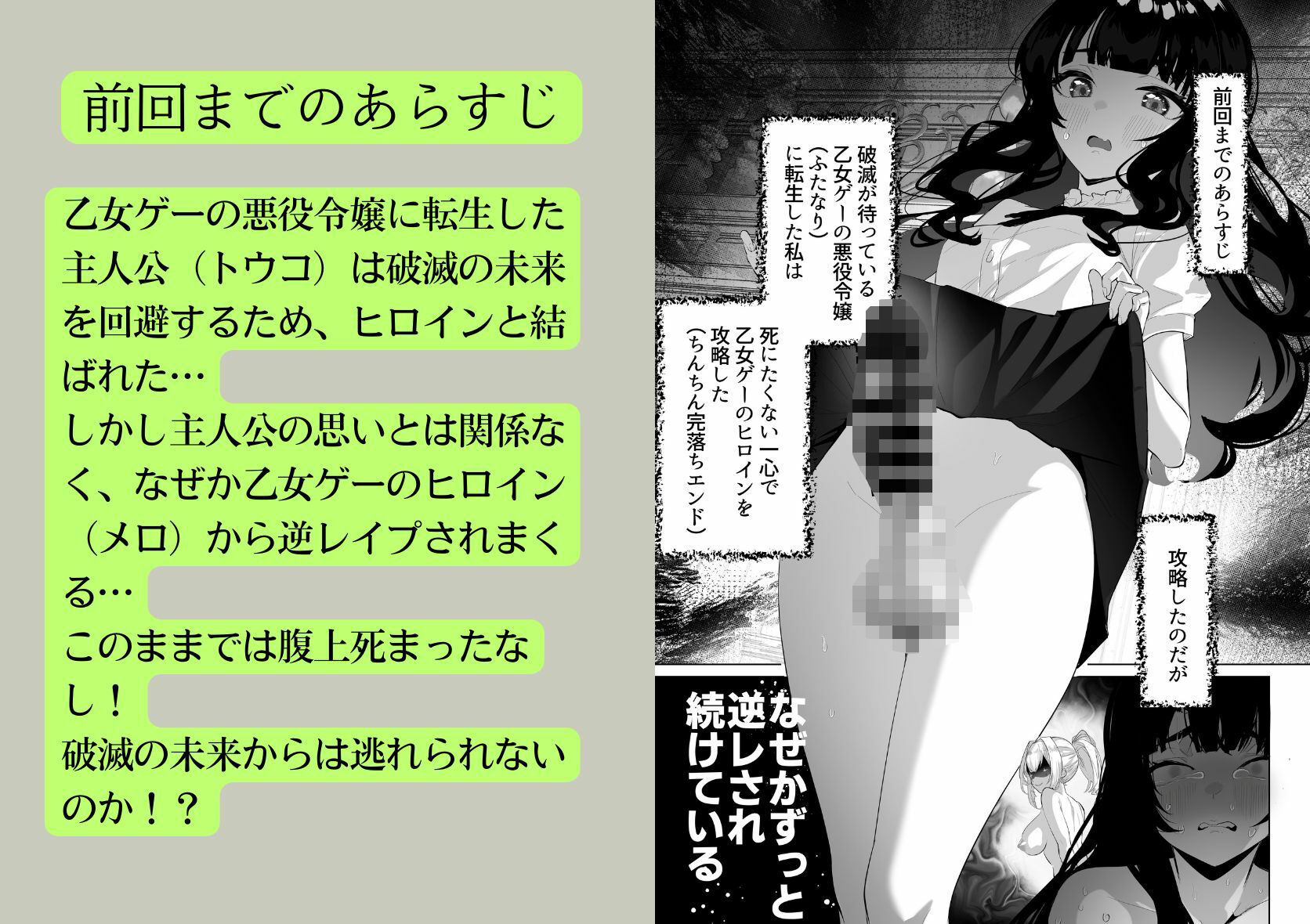 サンプル画像1:ふたなり悪役令嬢に転生したので乙女ゲーのヒロインを攻略します3(来世はふたなり美少女) [d_615881]