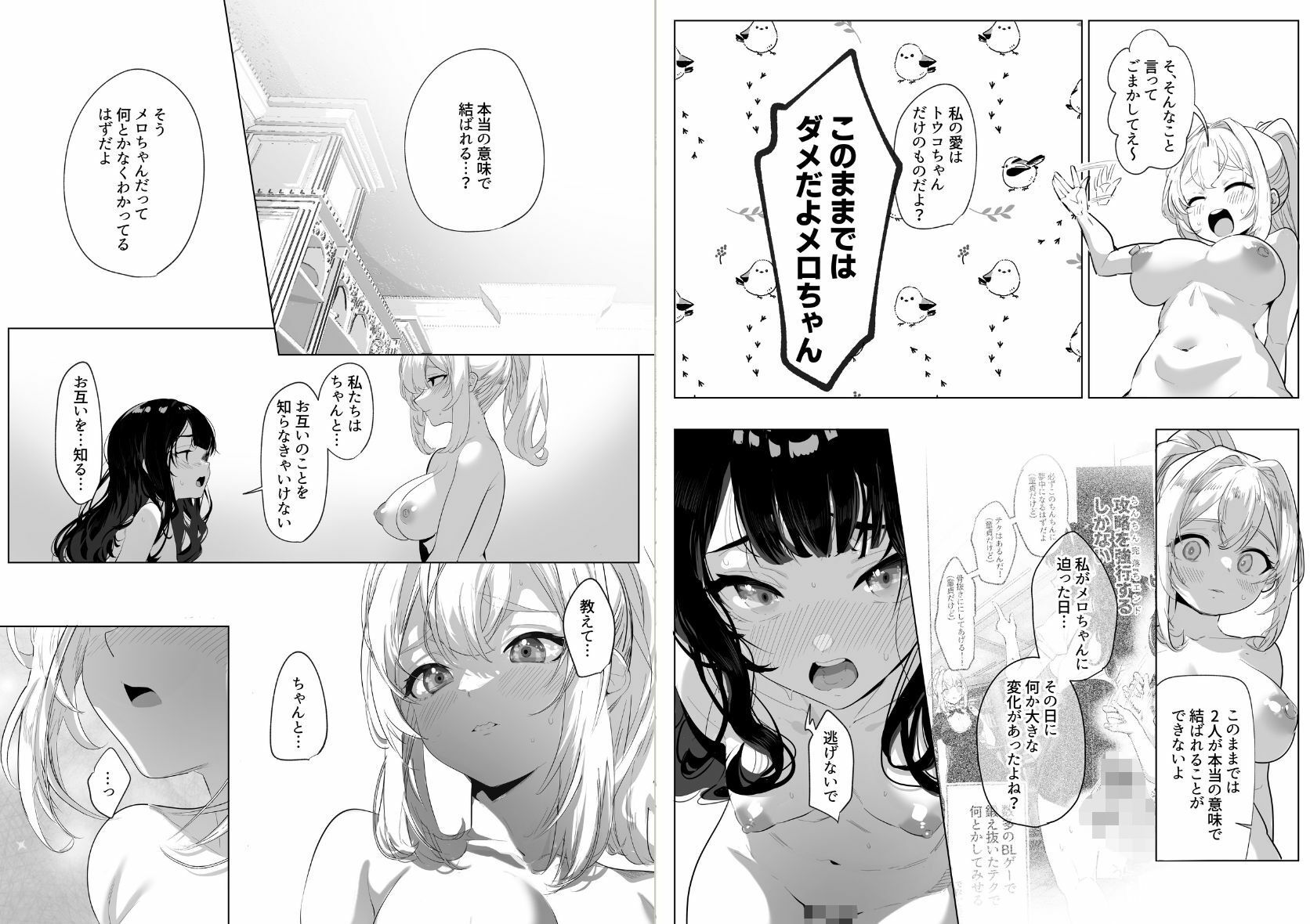 ふたなり悪役令嬢に転生したので乙女ゲーのヒロインを攻略します3 画像5