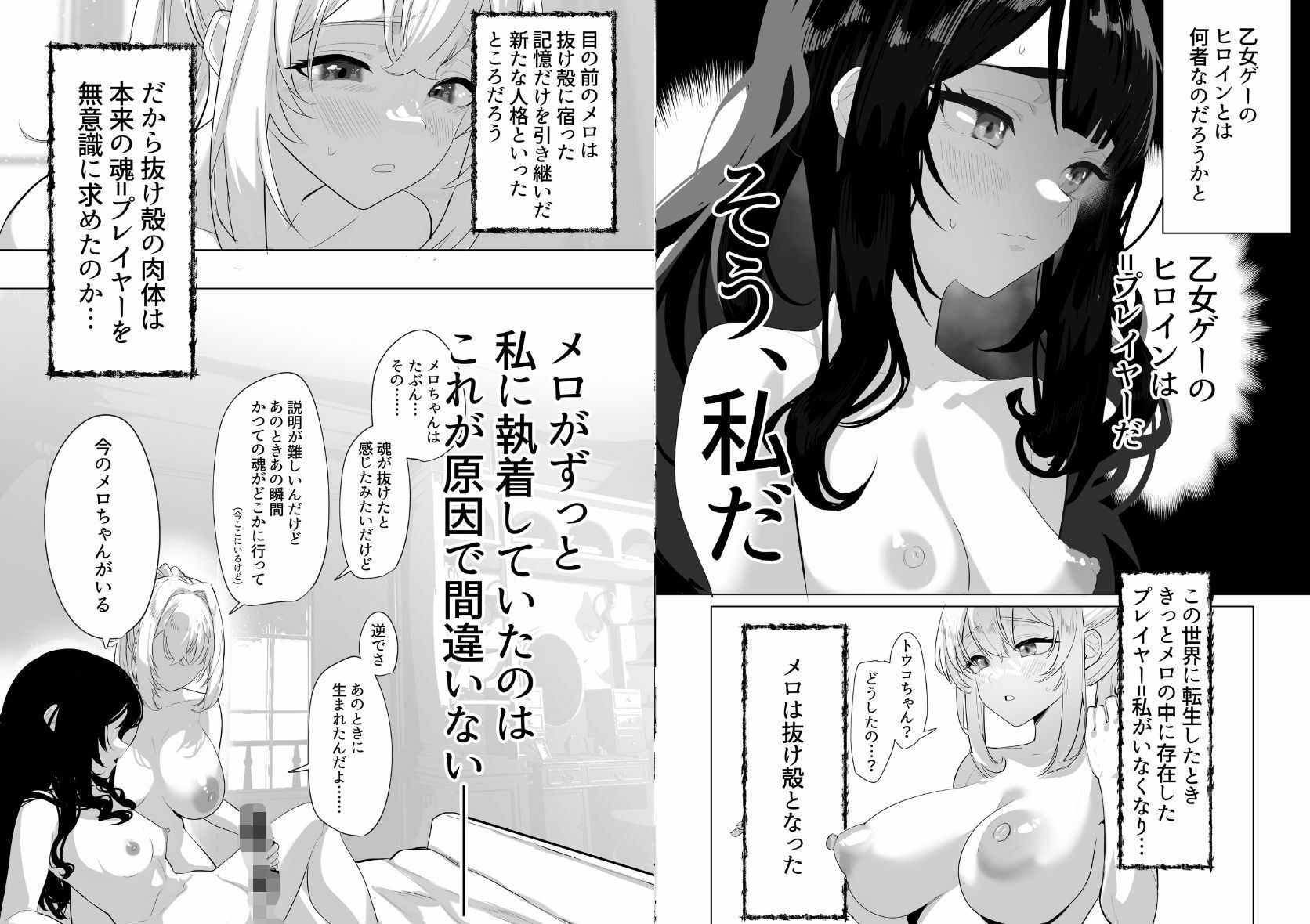 ふたなり悪役令嬢に転生したので乙女ゲーのヒロインを攻略します3 画像6