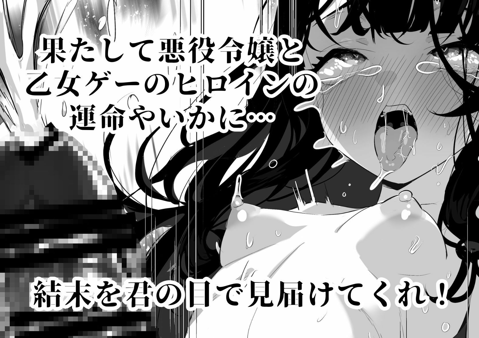 ふたなり悪役令嬢に転生したので乙女ゲーのヒロインを攻略します3 画像10
