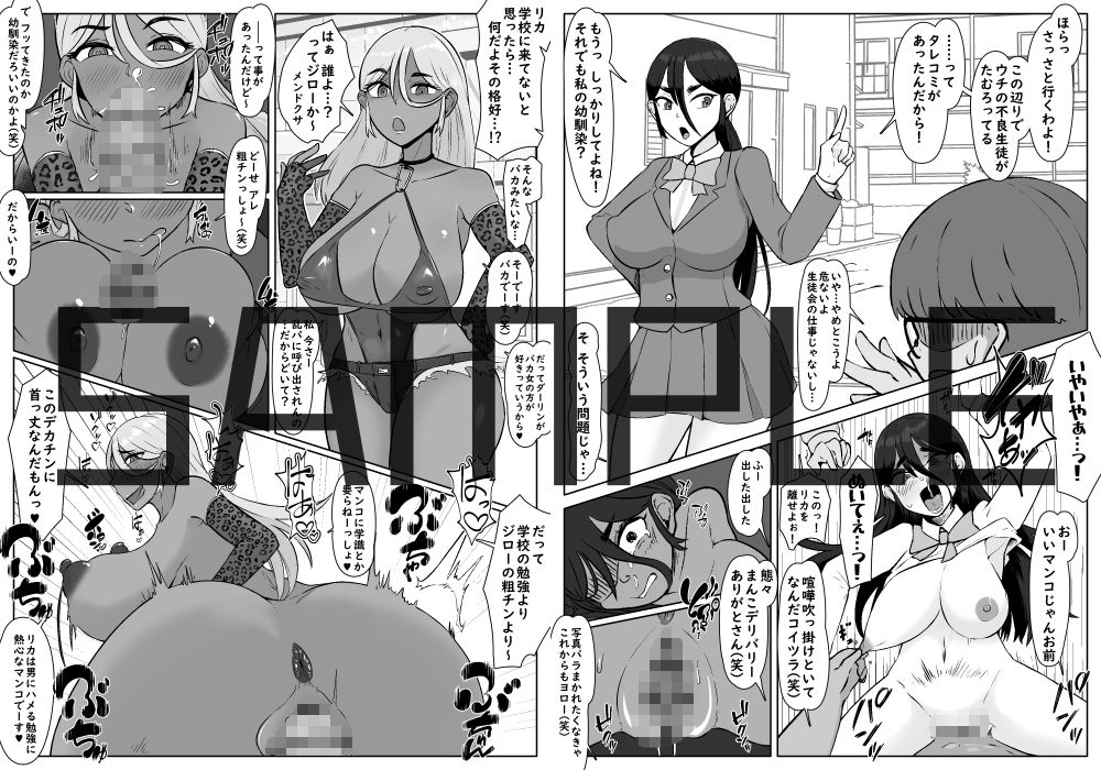 サンプル画像2:【NTR】ビッチとダサ陰キャに変わってしまった生真面目幼馴染とヤンキー姉にハメられて人生終了する僕(うなぎカメ屋) [d_615883]