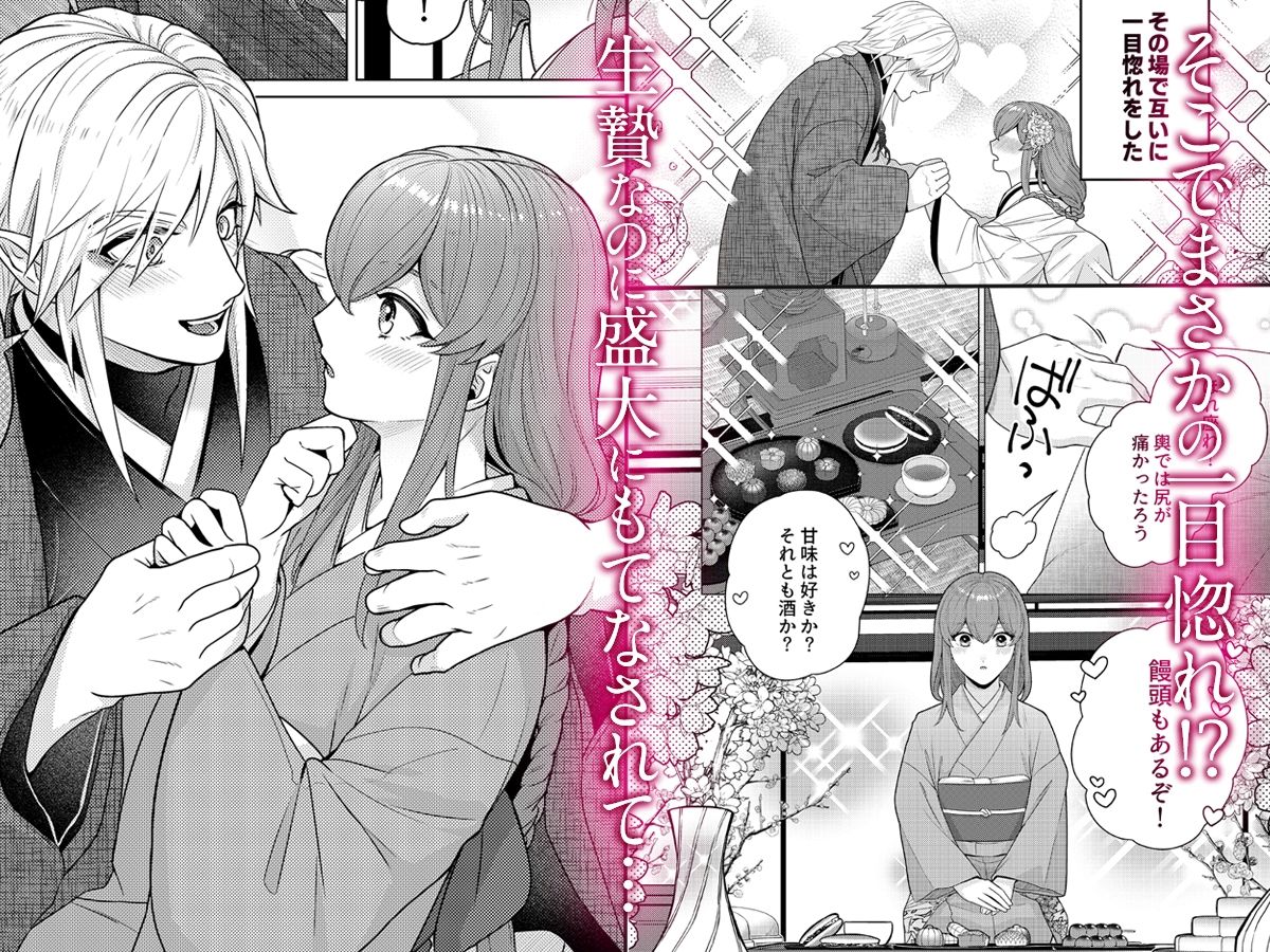 嫁ぎ先は土地神さま一目惚れから始まる溺愛エッチで誰のものかわからされました 画像2