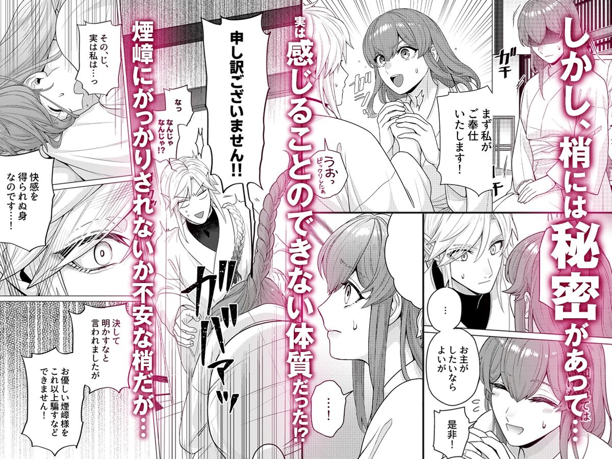 嫁ぎ先は土地神さま一目惚れから始まる溺愛エッチで誰のものかわからされました 画像4