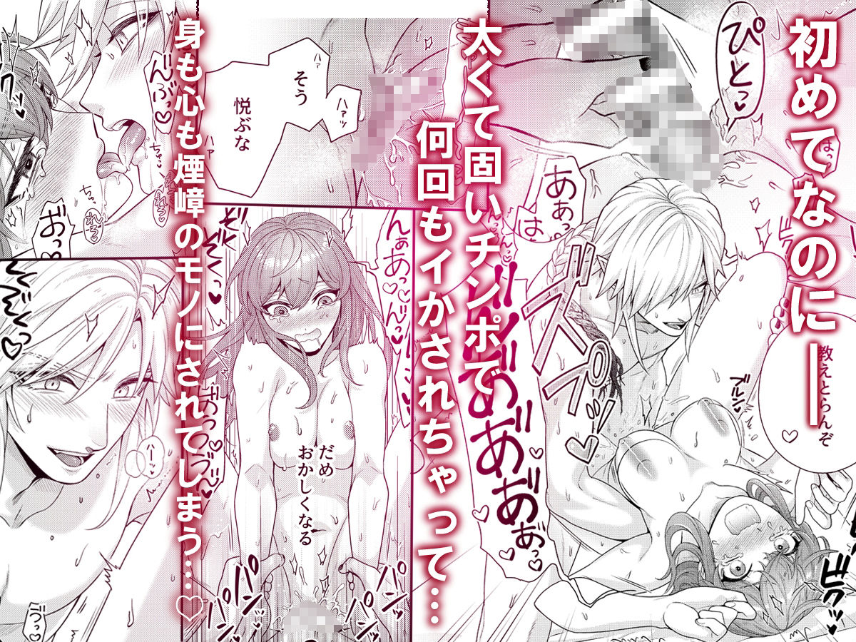 嫁ぎ先は土地神さま一目惚れから始まる溺愛エッチで誰のものかわからされました 画像7