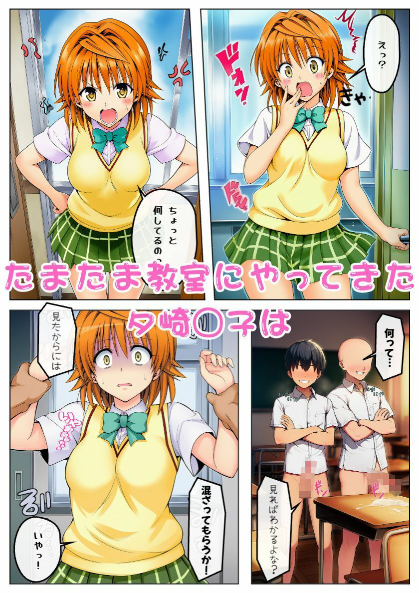 サンプル画像6:【NTR】寝取らせ願望彼氏とらぶる彼女を悪友に犯させ大興奮！クラスメイト女子も巻き込み4P乱交！:本編40P＋おまけ116枚(しっぽ) [d_615934]