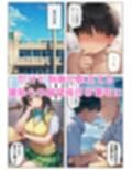 【NTR】寝取らせ願望彼氏とらぶる彼女を悪友に犯させ大興奮！クラスメイト女子も巻き込み4P乱交！:本編40P＋おまけ116枚