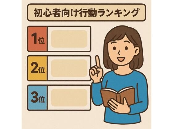 【レ●プしやすさランキング:初心者向け【性的暴行】】性癖を満たそう