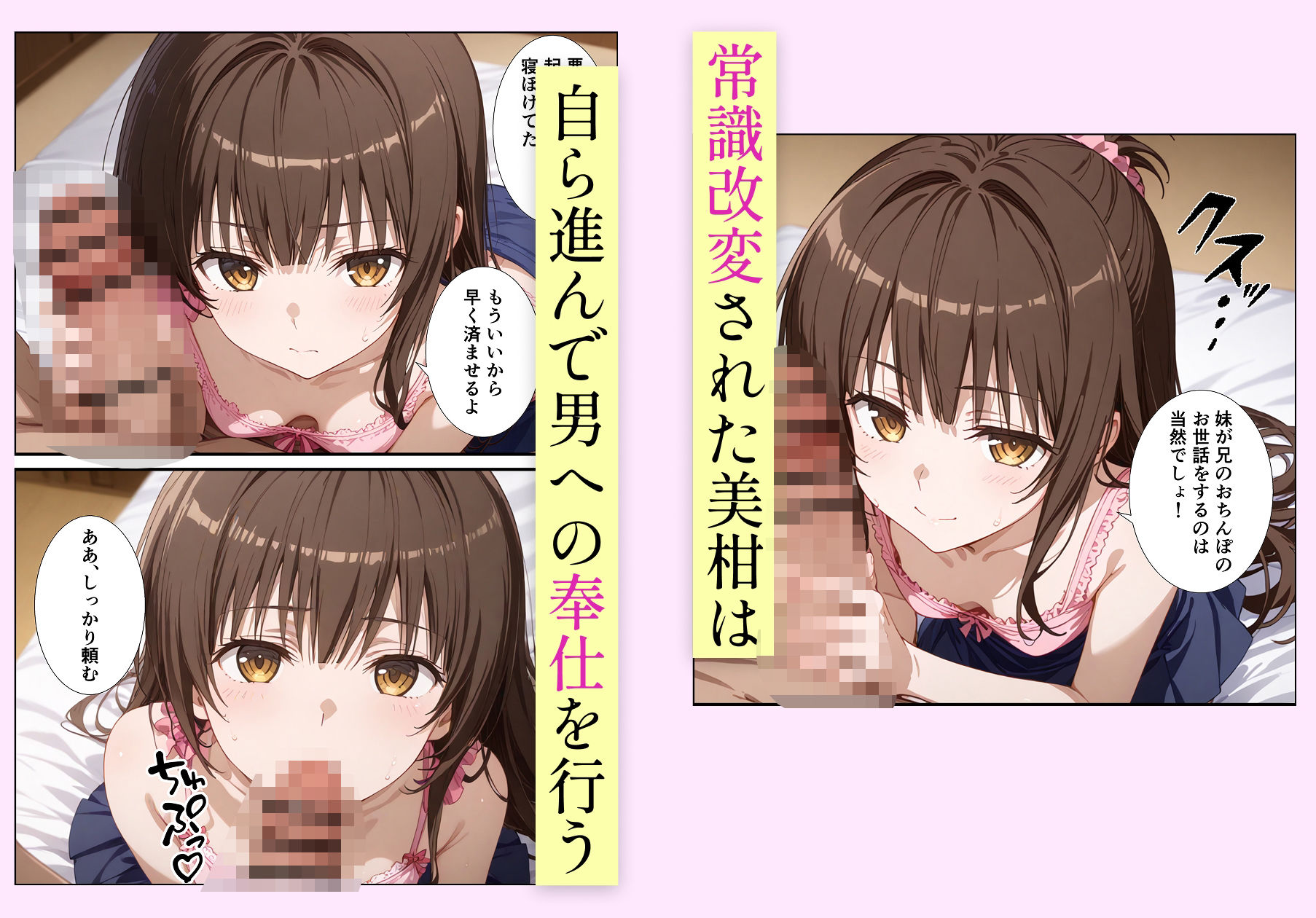 サンプル画像2:催●で都合の良い妹オナホができた件 結●美柑編(握りとうふ) [d_615951]