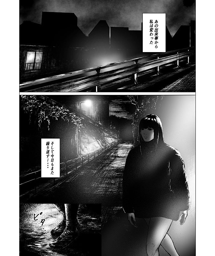 サンプル画像2:ドウコク  序章(みんなのえがお) [d_615979]