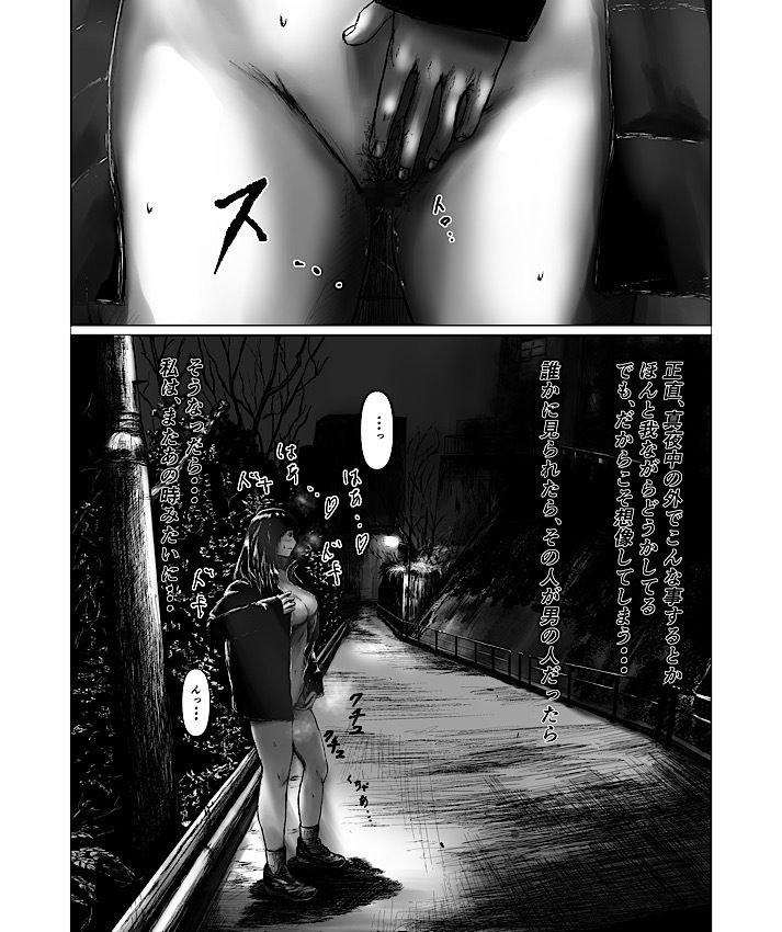 サンプル画像4:ドウコク  序章(みんなのえがお) [d_615979]