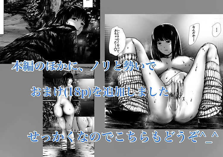 サンプル画像6:ドウコク  序章(みんなのえがお) [d_615979]