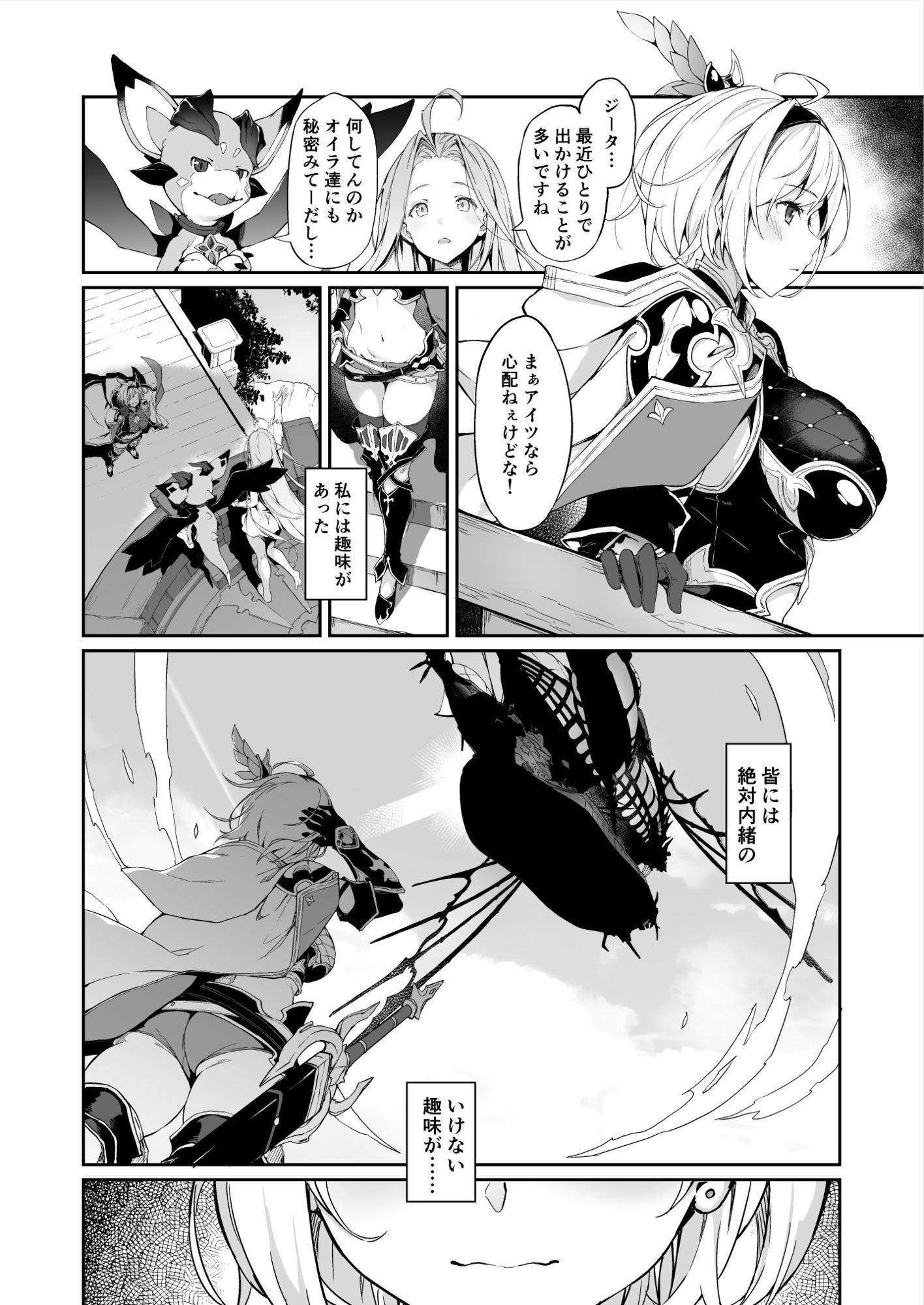 サンプル画像2:FORBIDDEN DESIRE(Handful☆Happiness！) [d_615988]