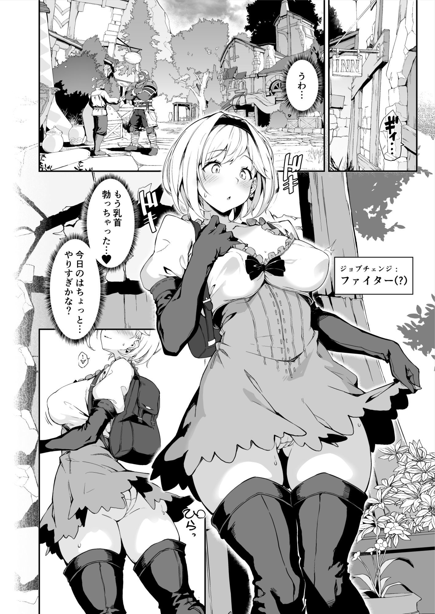 サンプル画像3:FORBIDDEN DESIRE(Handful☆Happiness！) [d_615988]