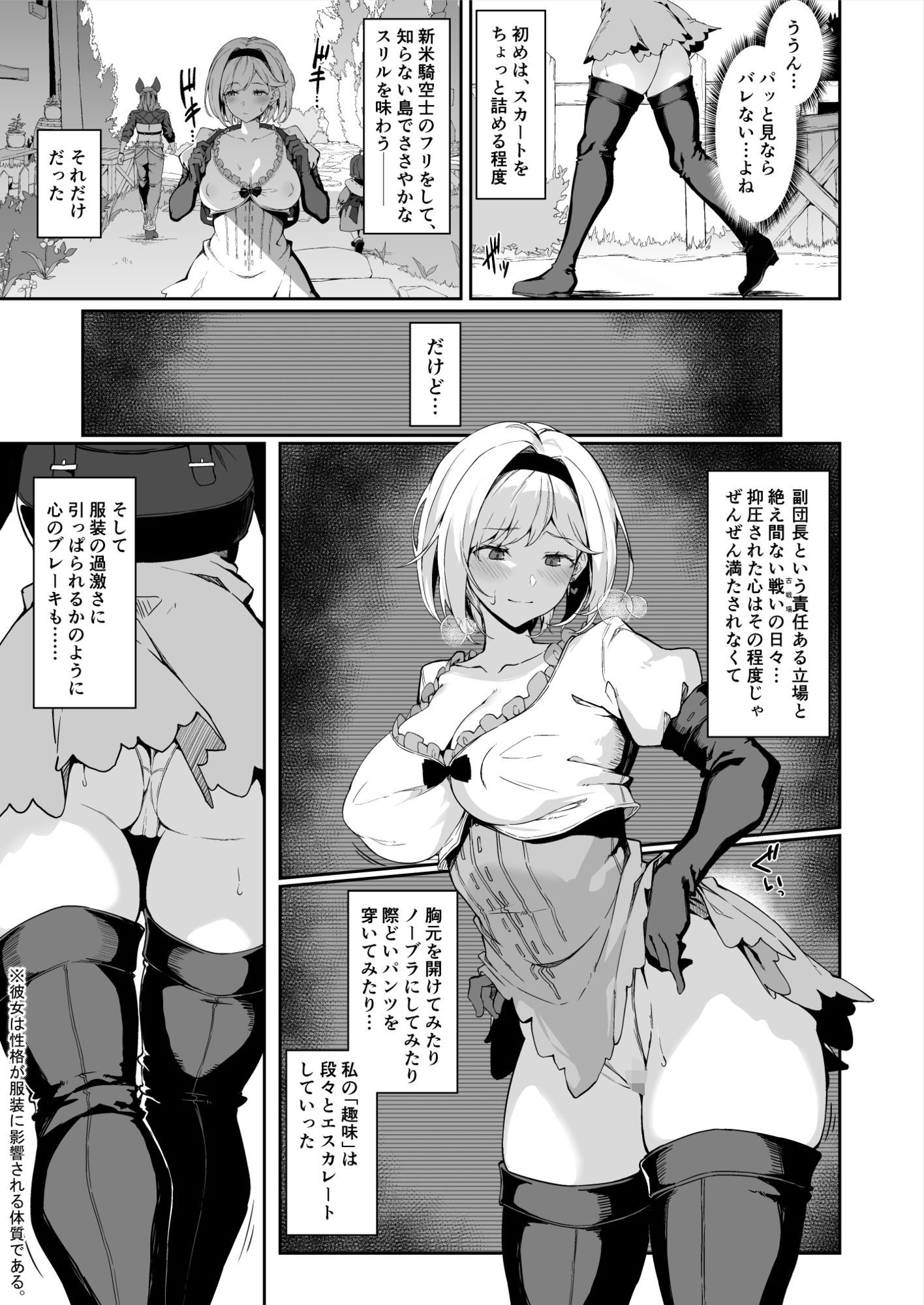 サンプル画像4:FORBIDDEN DESIRE(Handful☆Happiness！) [d_615988]