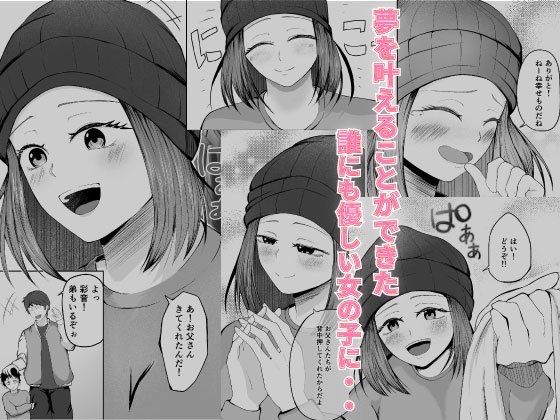 サンプル画像2:彩音ちゃんは幸せがぁる(ぬひさん) [d_615995]