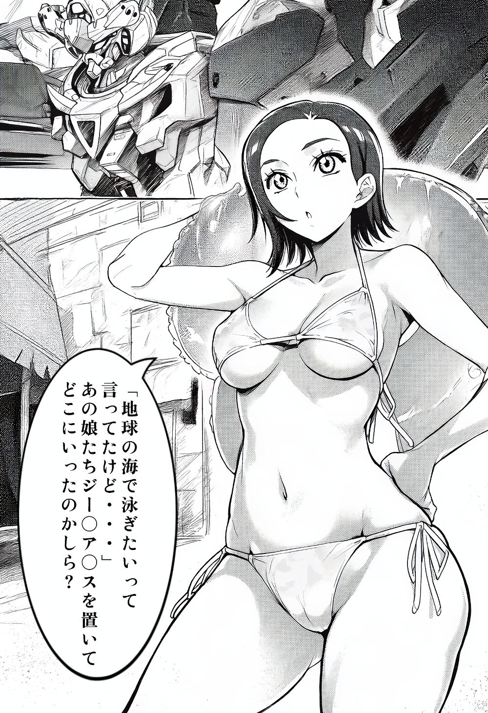 サンプル画像1:ジー〇ア〇スの「地球の海でHがしたい！」(智之) [d_615997]