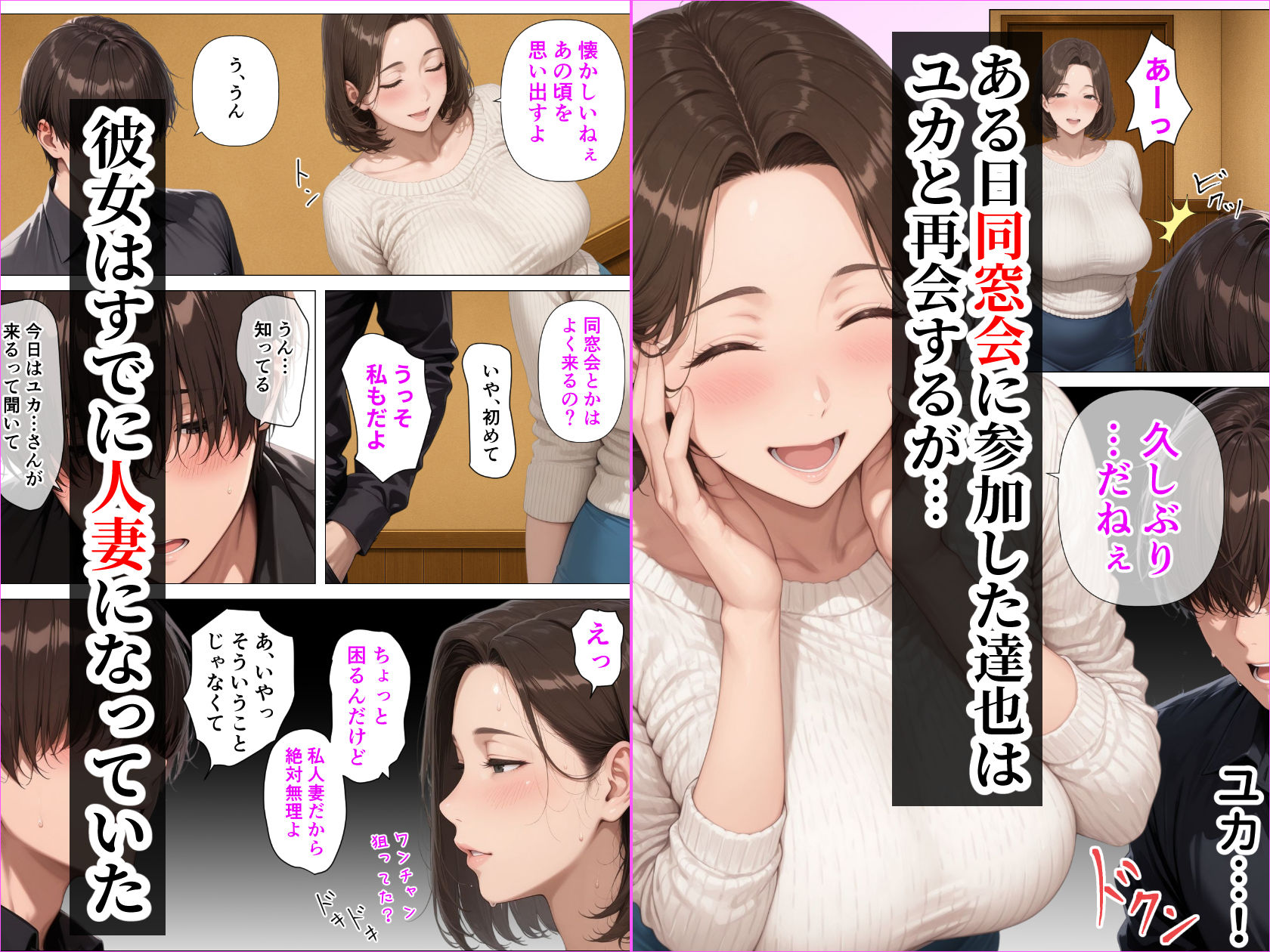 サンプル画像2:むちむち人妻になった元カノと同窓会で再会した童貞の濃密H  〜今日は私のカラダ好きに使って〜(人妻が薫る部屋) [d_616011]