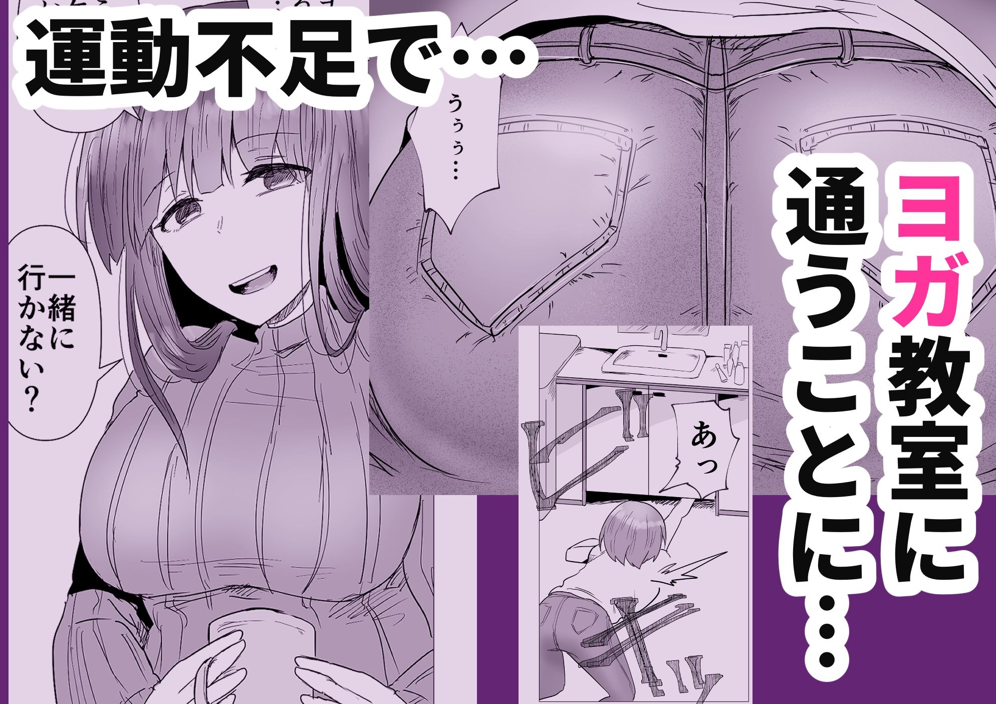 サンプル画像1:人妻NTRホットヨガ教室(庭) [d_616012]