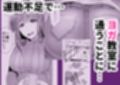 人妻NTRホットヨガ教室